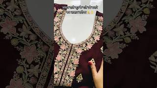 ✨Easy And Simple Neck Cutting And Stitching Tips Ideas punjabisong treandingsuit diy ✌️ [upl. by Ahsienahs]