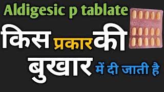 बुखार का सबसे अच्छा दवाbukhar ka dawaAldigesic p tablate [upl. by Niran]