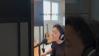 이소라  바람이 분다 BRWN cover cover 노래 커버 이소라 바람이분다 [upl. by Aihsenak]