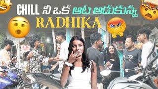 Chill నీ ఒక ఆట ఆడుkuna Radhika  jinnuthosonu  ​⁠​⁠ShreePrabhaOfficial [upl. by Anairt]