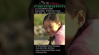 TV문학관 소나기2005 OST 어느 산골소년의 사랑이야기  영화리뷰Movie Review映画レビュー电影评论 Reseña de película [upl. by Fabiolas]