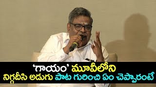 Sirivennela Seetharama Sastry About Gaayam Movie Niggadeesi Adugu Song  Interview  Film Jalsa [upl. by Eseyt]