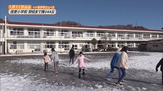 【ながのニュース】1月11日放送「信更小学校 閉校まで残り44日」 [upl. by Nodab]