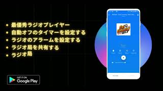 ラジオ FM  FM ラジオ  ラジオ FM  ラジオ チューナー  Android アプリ  オンラインラジオ  ラジオを聴く  Radio [upl. by Vallie]