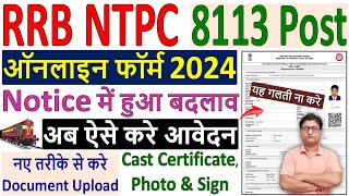 rrb ntpc form fill up 2024 ✅ how to fill rrb ntpc form 2024 ✅ ntpc form apply 🔥 ntpc form fillup [upl. by Ruder]