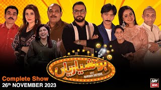 Hoshyarian  Haroon Rafiq  Saleem Albela  Agha Majid  Comedy Show  26th November 2023 [upl. by Allemaj797]