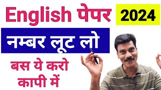 How to write answers in English paper  How to learn English answer  Class 12 paper [upl. by Oer]