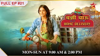 NEW Banni Chow Home Delivery  S1  Ep21  Banni ne ki Devraj se Yuvan ke baare mein baat [upl. by Lina864]