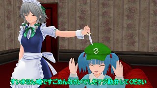 【東方mmd】何でも屋にとりと紅魔館 【Touhou MMD】Handyman Nitori and Scarlet Devil Mansion [upl. by Schellens]