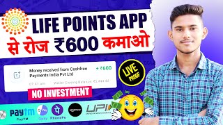 LIFE POINTS APP SE PAISE KAISE KAMAYE  LIFE POINTS APP PAYMENT PROOF  LIFEPOINTS SURVEY EARN MONEY [upl. by Myk]