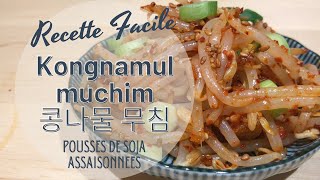 Recette Facile  Pousses de soja assaisonnées  Kongnamul muchim  콩나물 무침  HeyLittleJean [upl. by Maclay868]