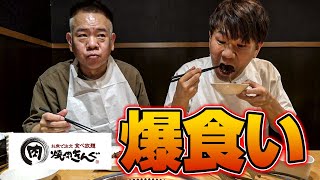 【焼肉爆食い】アラフィフ２人が焼肉きんぐのコースを何品食べられるのか検証！ [upl. by Swigart]