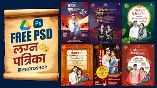 Marathi Lagna Patrika Psd  Lagna Patrika Psd file  Trending Wedding Invitation Card PSD File [upl. by Nadbus]