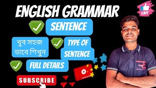 Types of Sentence in Bengali  AssertiveInterrogative ImperativeOptative Exclamatory Sentence [upl. by Kurtzman265]