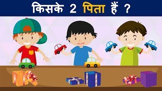 5 Types of Paheliyan to Test Your Brain  Hindi Paheliyan [upl. by Blanchard]