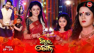 Sinduur Khella  ସିନ୍ଦୁର ଖେଳ  Full Episode  214  Odia Mega Serial on Sidharth TV 8pm [upl. by Brandise561]