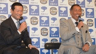 KKコンビ 桑田＆清原CM初共演 成立するか不安だった [upl. by Ethban38]