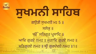 Sukhmani Sahib Fast  Sukhmani Sahib Fast with Punjabi Lyrics [upl. by Desdamona285]