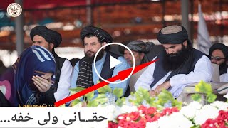 ســراج الدین حقــانی  دانجونو دزده کړو بندیز دایمی ندی [upl. by Land]