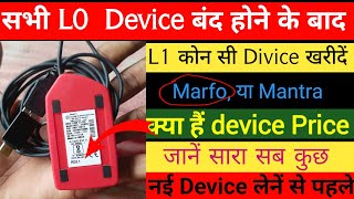 Best Fingerprint scanner Device 2024  RD L1 Device कोन सी लें Marfoया Mantra  2024 [upl. by Yung]