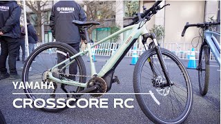 【 eBike 】 YAMAHA CROSSCORE RC に乗ってみた。 [upl. by Ennazor]