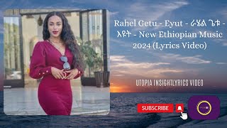 Rahel Getu  Eyut  ራሄል ጌቱ  እዩት  New Ethiopian Music 2024 Official Video [upl. by Aneehsor]