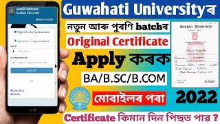 Online Apply For Guwahati University Original Pass Certificate 2022 Degree pass certificate online [upl. by Ardnad937]