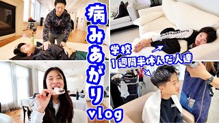 病み上がりVlogを撮ろうと思ったら🤔まだあがりません・・😭 [upl. by Tiff]