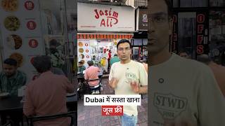 Cheapest Food amp Restaurant in Dubai dubai food foodie dubailife [upl. by Norac]