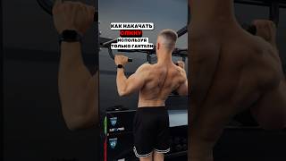 КАК НАКАЧАТЬ СПИНУ ГАНТЕЛЯМИ💪🏼 fitness спорт gym sports motivation [upl. by Helas849]