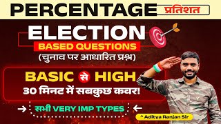 Percentage प्रतिशत  Election Based Questions amp Concept 🔥 by Aditya Ranjan Sir Maths [upl. by Sitrik]