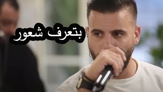 Eyad Tannous  Btaaref Shuur  Cover  Live 2020 اياد طنوس  بتعرف شعور [upl. by Knoll]