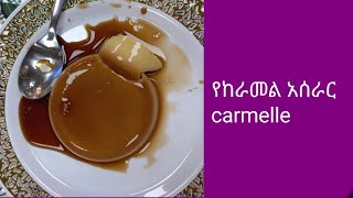 carmelle recipe [upl. by Yelnet]