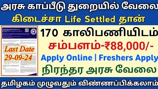 ⭕170 காலியிடம்🔥அரசு காப்பீடு துறையில்📍சம்பளம்88000Freshers OkGovernment JobTAMIL [upl. by Ahron236]