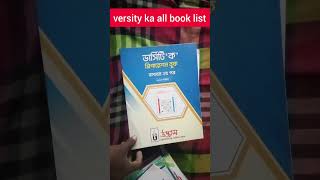 Udvash versity ka book list 2024 [upl. by Gresham652]