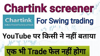 Chartink screener for swing trading [upl. by Ennoval]