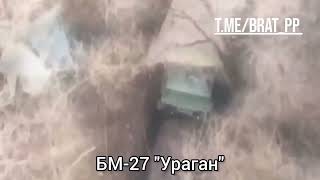 BM27 Uragan Destroyed by HIMARS and BM21 Grad Destroyed by Drone [upl. by Nairod]