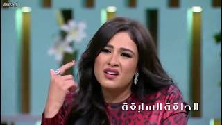 حلقة الفنانة ياسمين عبدالعزيز مع مني الشاذلي الجزء الثاني 2021 [upl. by Lucille]