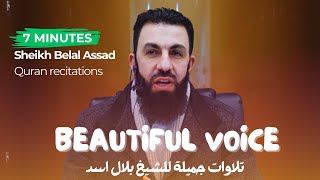 7 MINUTES of Sheikh Belal Assad MESMERIZING Quran recitation  Bilal Assad Quran Recitations😍🎧 [upl. by Lepper]