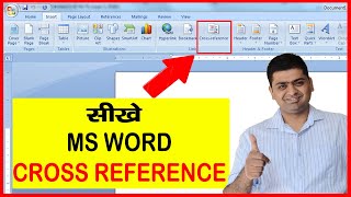 Cross Reference in Word 2007 in Hindi  MS WORD CROSS REFERENCE  INSERT TAB IN MS WORD clbr [upl. by Mir]