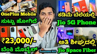 Kannada Technews 925 Poco Pad Samsung Neo Qled Jio 5G Phone Oneplus Nord CE 4 Iqoo Z9s Series [upl. by Devlen266]