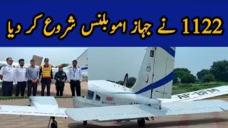 Rescue 1122 start First Airbus Service In Punjab Pakistan [upl. by Amled185]