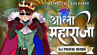 AALA MAHARAJA  MARATHI DJ SONG  NEW DJ SONG  2023  alldjssongs [upl. by Sevart963]