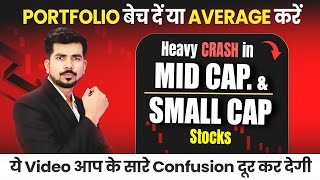 Time to sell midcap and smallcap stocks or Average After heavy 40 Crash  Complete Deep analysis [upl. by Quintin]