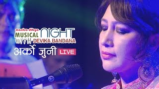 Arko Juni Live performance by Devika Bandana  Nepali Movie Songs [upl. by Kenric]