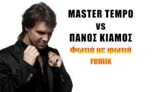 MASTER TEMPO vs Panos Kiamos  Fotia Me Fotia remix [upl. by Aron]