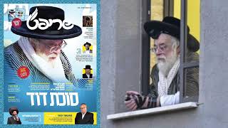 Audio Toldos Aharon Rebbe Talks Against Taking Photos Of Him [upl. by Groscr]