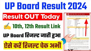 UP Board 10th Result 2024  UP Board 12th Result  UP Board 10th 12th Ka Result Kaise Check Kare [upl. by Fitzpatrick]