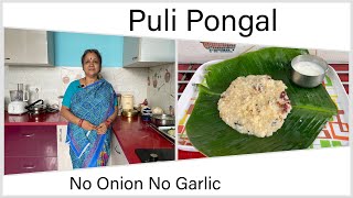 Puli Pongal I Traditional South Indian RecipeI No onion No garlic [upl. by Averill]