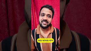 ঝড় আর News Anchor  ধেয়ে আসছে দানা [upl. by Sunny]